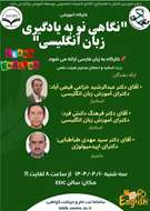 Rethinking English Learning Workshop