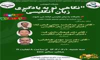 Rethinking English Learning Workshop