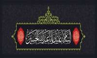 Condolences on the Commencement of Muharram