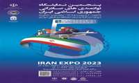 Zahedan University of Medical Sciences attended the Iran Expo 2024, the First International Exhibition of Iran's Export Opportunities to Pakistan, Chabahar, Iran, January 2024