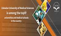 Zahedan University of Medical Sciences is among the top 17 medical universities and schools in Iran